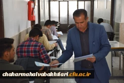 برگزاری آزمون اصلح 5