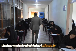 برگزاری آزمون اصلح 9