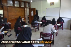 برگزاری آزمون اصلح 13