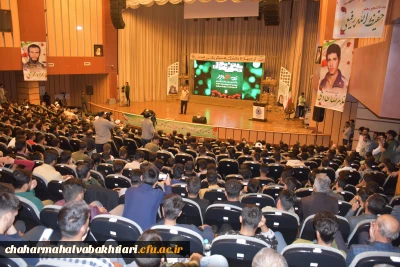  دردانشگاه فرهنگیان استان رقم خورد:

برگزاری اجلاسیه 57شهید دانشجو معلم استان چهارمحال و بختیاری