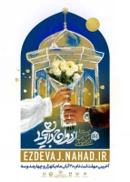 آغاز ثبت نام ازدواج دانشجویی 3