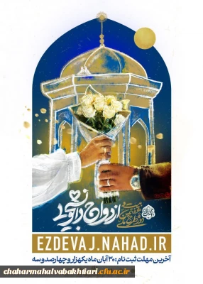 آغاز ثبت نام ازدواج دانشجویی