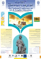 پوستر همایش ملی آموزش هنر خر