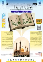 پنجمین همایش ملی دانش آموزش محتوا در آموزش ابتدایی 2