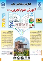 پوستر همایش علوم 2