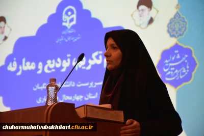 مراسم تودیع و معارفه سرپرست دانشگاه فرهنگیان استان