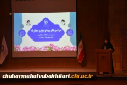 تکریم و معارفه ریاست دانشگاه