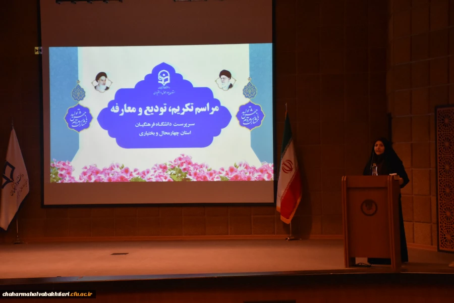 تکریم و معارفه ریاست دانشگاه