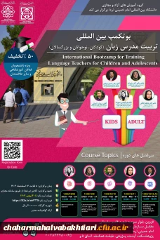 تربیت مدرس زبان