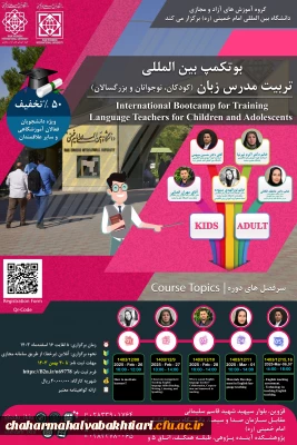 تربیت مدرس زبان