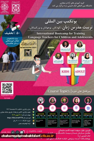 تربیت مدرس زبان