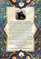 پیام تبریک نوروزی سرپرست دانشگاه فرهنگیان استان  2