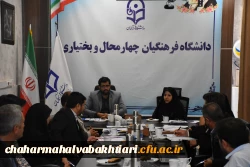 نشست ستاد شاهد و ایثارگر با حضور مسئولان دانشگاه فرهنگیان و بنیاد شهید چهارمحال و بختیاری برگزار شد 2