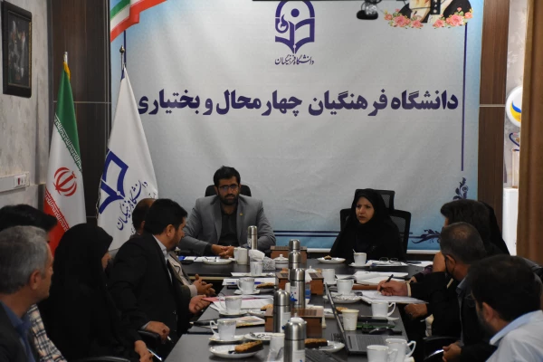 نشست ستاد شاهد و ایثارگر با حضور مسئولان دانشگاه فرهنگیان و بنیاد شهید چهارمحال و بختیاری برگزار شد 2