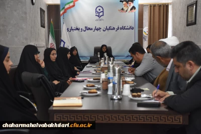 نشست هم اندیشی سرپرست دانشگاه فرهنگیان چهارمحال و بختیاری با اعضای هیئت علمی برگزار شد
