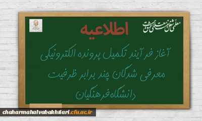 اطلاعیه:

آغاز فرآیند تکمیل پرونده الکترونیکی معرفی شدگان چند برابر ظرفیت دانشگاه فرهنگیان