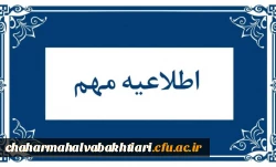 تکمیل پرونده الکترونیکی معرفی شدگان چند برابر ظرفیت دانشگاه فرهنگیان 2