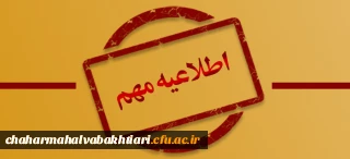 اطلاعیه مهم

مدارک مورد نیاز جهت بررسی مدارک و مستندات و تشکیل پرونده داوطلبین در روز مصاحبه تخصصی