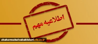 اطلاعیه مهم

مدارک مورد نیاز جهت بررسی مدارک و مستندات و تشکیل پرونده داوطلبین در روز مصاحبه تخصصی