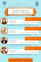 پوستر کارگاه ها