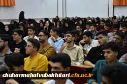 برگزاری نشست فرهنگی و تحلیلی با حضور اساتید برجسته در دانشگاه فرهنگیان استان چهارمحال و بختیاری 7