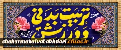 تربیت بدنی