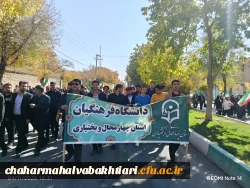 حضور پررنگ دانشجویان در راهپیمایی سیزدهم آبان ماه 