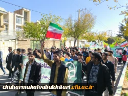 حضور پررنگ دانشجویان در راهپیمایی سیزدهم آبان ماه 