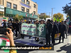 حضور پررنگ دانشجویان در راهپیمایی سیزدهم آبان ماه 