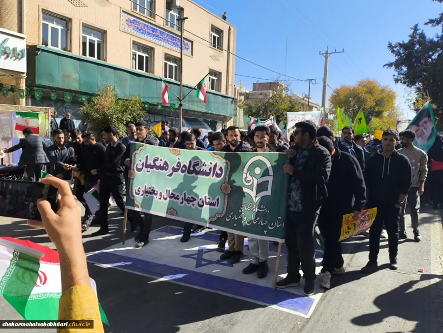 حضور پررنگ دانشجویان در راهپیمایی سیزدهم آبان ماه 