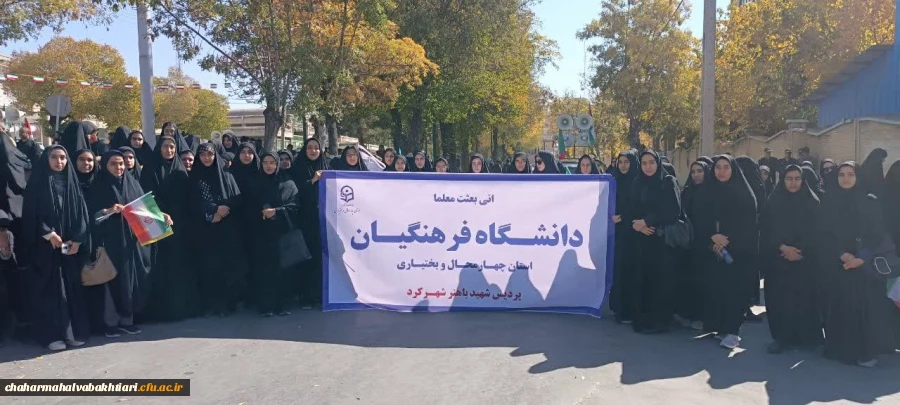 حضور پررنگ دانشجویان در راهپیمایی سیزدهم آبان ماه 