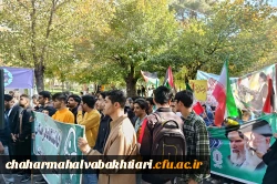 راهپیمایی سیزدهم آبان ماه 