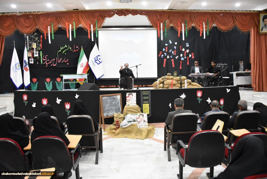 هفتمین یادواره شهدای دانشجومعلم در دانشگاه شهید باهنر
