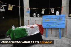 هفتمین یادواره شهدای دانشجومعلم در دانشگاه شهید باهنر