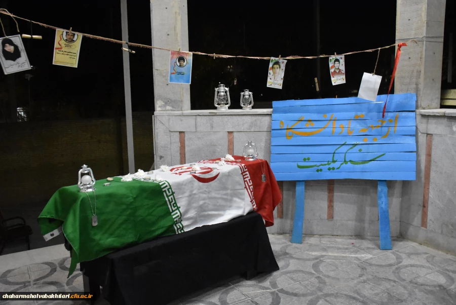 هفتمین یادواره شهدای دانشجومعلم در دانشگاه شهید باهنر