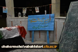 هفتمین یادواره شهدای دانشجومعلم در دانشگاه شهید باهنر