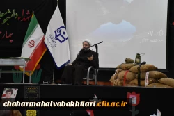 هفتمین یادواره شهدای دانشجومعلم در دانشگاه شهید باهنر