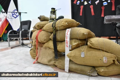 هفتمین یادواره شهدای دانشجومعلم در دانشگاه شهید باهنر