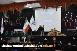 عطر ایثار  و شهادت در پردیس شهید باهنر شهرکرد 15