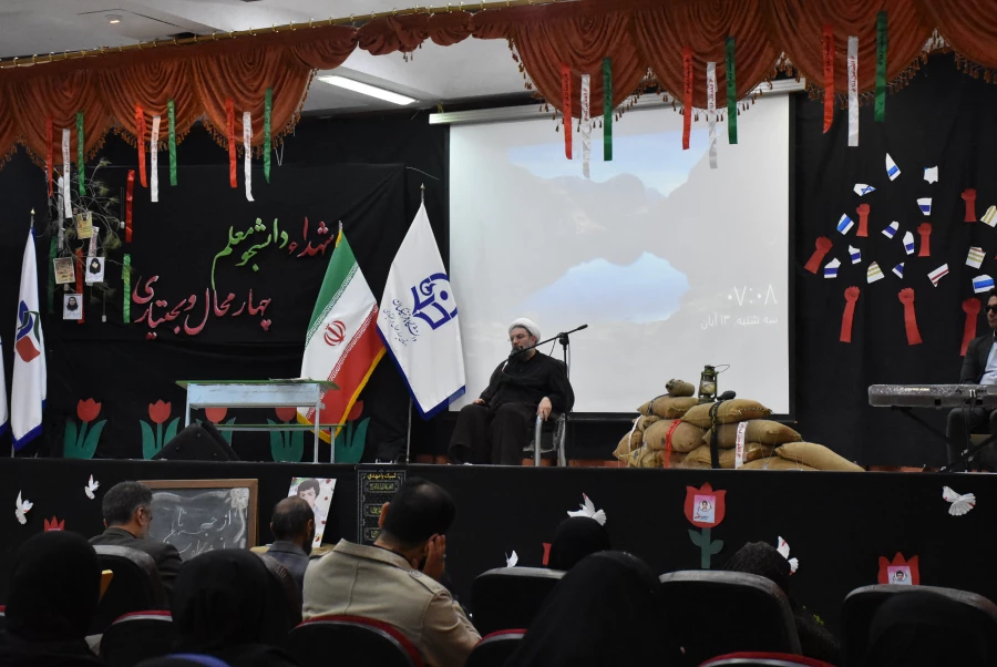 عطر ایثار  و شهادت در پردیس شهید باهنر شهرکرد 15