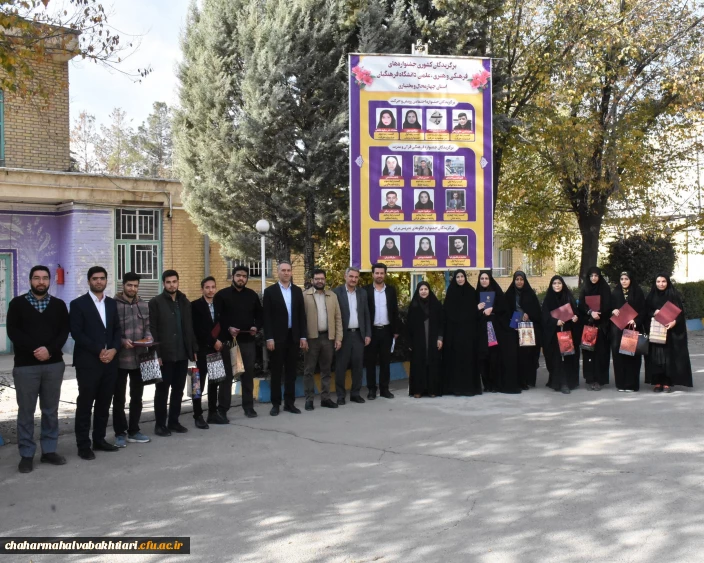 درخشش نخبگان دانشگاه فرهنگیان استان در جشنواره های کشوری؛تقدیر از ستارگان علمی و فرهنگی دانشگاه

