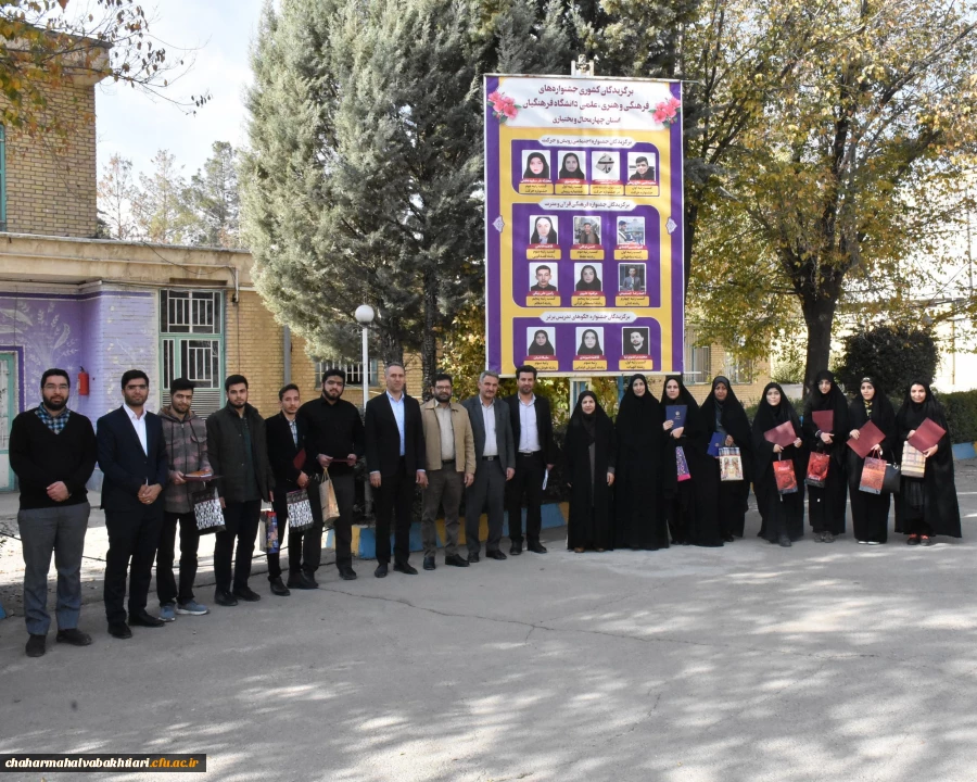 درخشش نخبگان دانشگاه فرهنگیان استان در جشنواره های کشوری؛تقدیر از ستارگان علمی و فرهنگی دانشگاه
 2