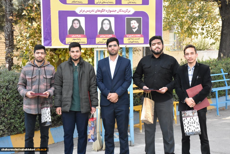 درخشش نخبگان دانشگاه فرهنگیان استان در جشنواره های کشوری؛تقدیر از ستارگان علمی و فرهنگی دانشگاه
