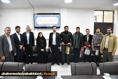 درخشش نخبگان دانشگاه فرهنگیان استان در جشنواره های کشوری؛تقدیر از ستارگان علمی و فرهنگی دانشگاه
