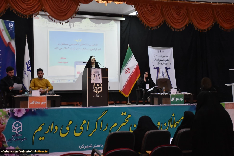 برگزاری مسابقات مناظره دانشجویی در دانشگاه فرهنگیان استان 2