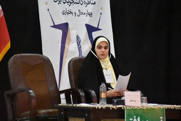 برگزاری مسابقات مناظره دانشجویی در دانشگاه فرهنگیان استان 4