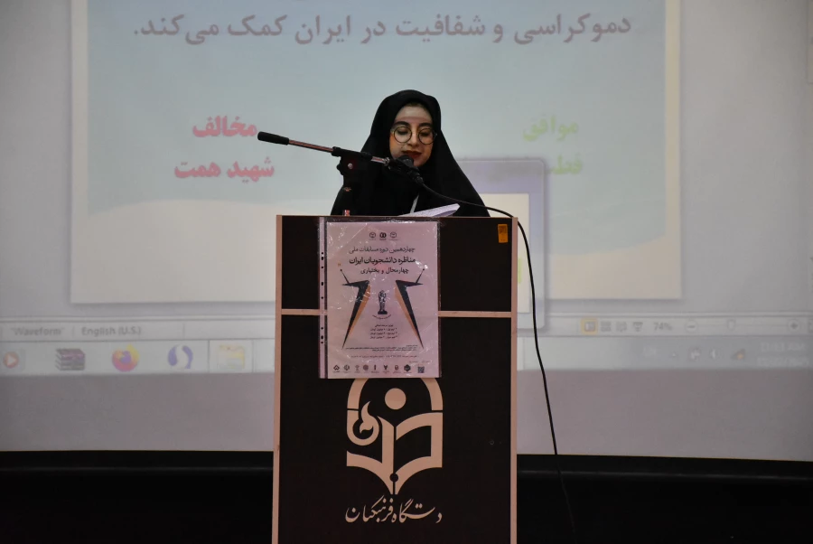 برگزاری مسابقات مناظره دانشجویی در دانشگاه فرهنگیان استان 6