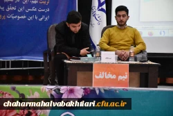 برگزاری مسابقات مناظره دانشجویی در دانشگاه فرهنگیان استان 20