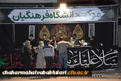 برپایی موکب عزای فاطمی در دانشگاه فرهنگیان استان  11