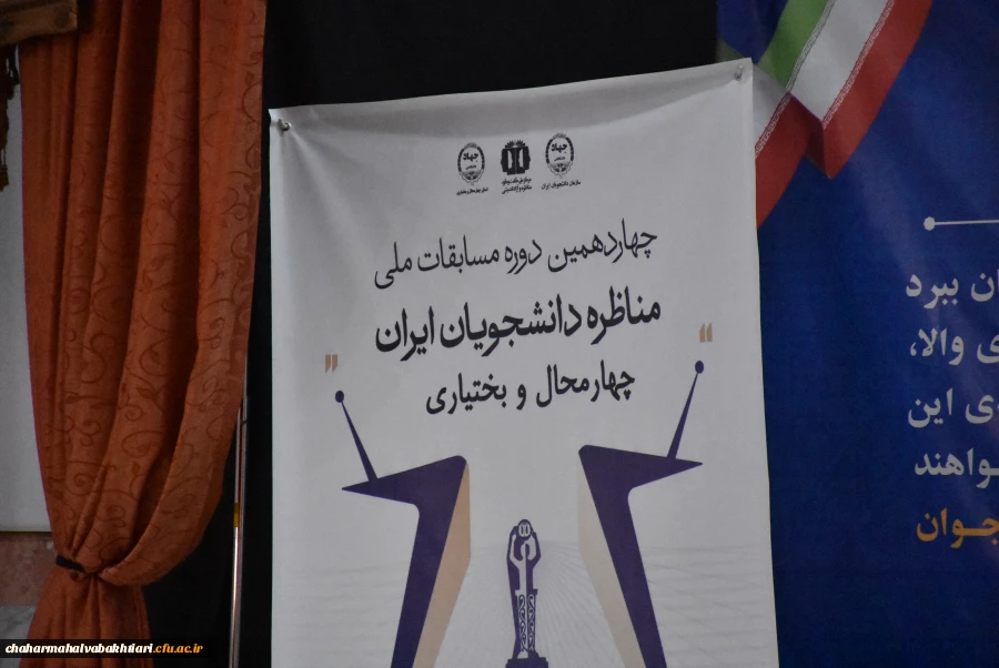 روز پایانی مسابقات مناظره دانشجویی در دانشگاه فرهنگیان استان  2